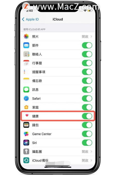 applewatch旧的转移到新的