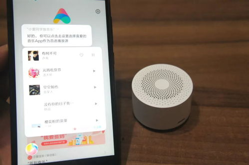 小米小爱音响怎么连接蓝牙