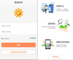 如何用电脑远程操控另一部手机