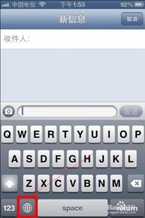 苹果手机怎么打勾符号 苹果手机如何打勾符号