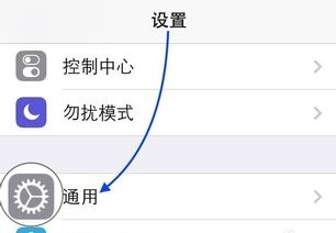 苹果4s如何设置九宫格键盘