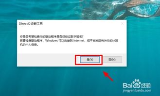 如何在Dell笔记本中查看型号及系统版本