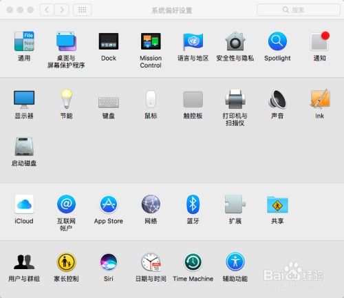 如何在Mac电脑上更改复制粘贴快捷键