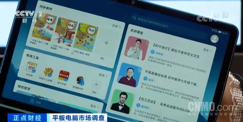 mobile lnternet 平板电脑是什么牌子