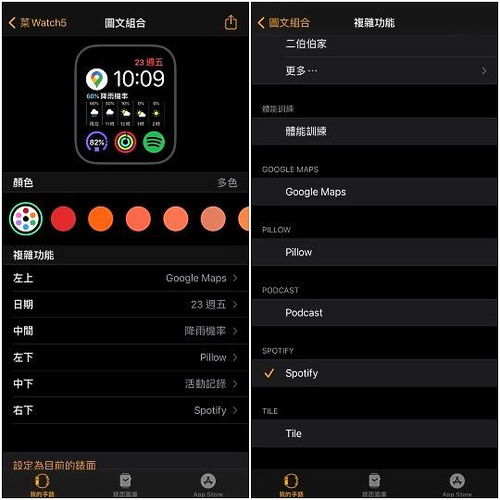 苹果手表深度睡眠和核心睡眠区别