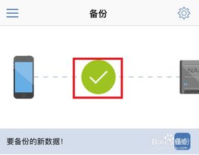 如何把苹果手机或安卓手机的数据自动备份到群晖nas中呢