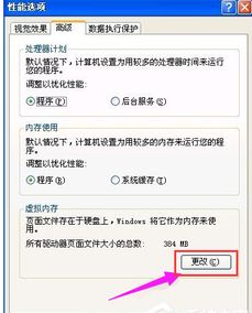 电脑虚拟内存设置多少合适