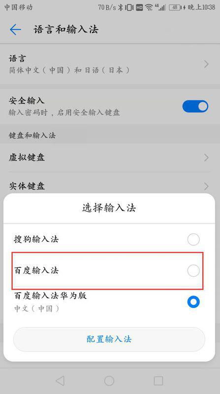 安卓手机怎么切换输入法