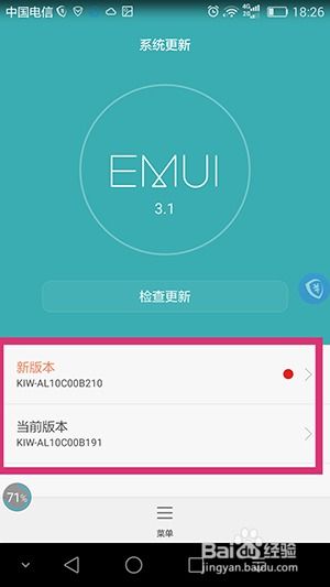 安卓手机操作系统能升级吗 怎么升