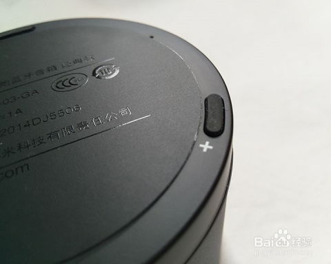 小米蓝牙音箱使用方法