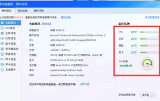一体机电脑的散热器为什么转的声音很大