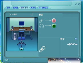 电脑只有背景声没有人声怎么办
