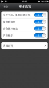 一个手机怎么登录两个qq号