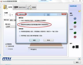 2.1音响怎么连电脑问题