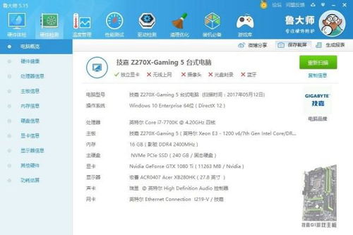 做图用什么配置的电脑好