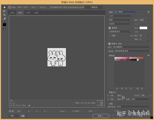 如何制作动态电脑壁纸