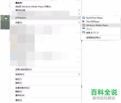win10如何设置默认视频播放器