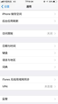 苹果手机怎么下载笔画输入法