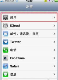 苹果14设置上的1怎么去掉呢