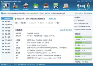 i7电脑配置搭配