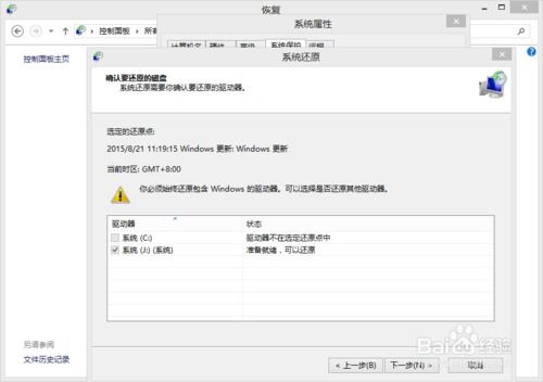 windows7笔记本电脑的系统设置在哪