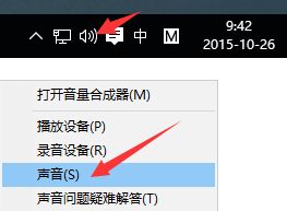 我电脑有重低音,怎么关了重低音