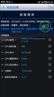 鲁大师和安兔兔区别介绍
