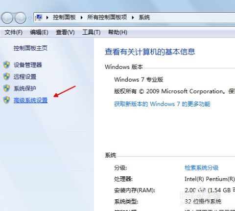 笔记本电脑设置虚拟内存有什么方法