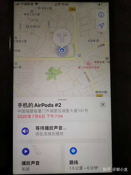 AirPods连接了安卓,还能定位吗