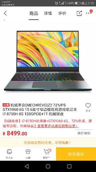 笔记本电脑8000元左右,哪一款比较好
