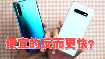 华为s10-101u参数