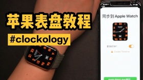 iwatch卡西欧表盘怎么设置
