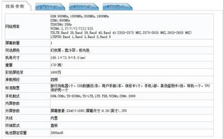 spn-al00是华为什么型号 spn-al00是华为什么型号手机