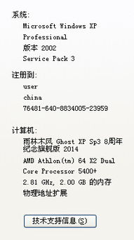 玩fifa3的电脑主机配置fifaonline3电脑配置