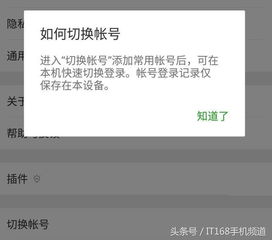 微信双开有没有风险