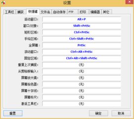 mac抓图快捷键_mac截图快捷键没反应