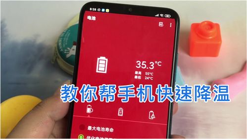 如何给手机降温