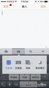 苹果12怎么换输入法