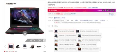 大学生买什么样的笔记本电脑配置好