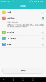 手机备份在哪里