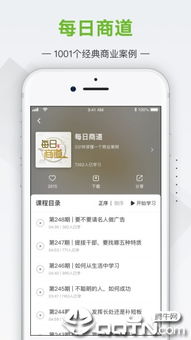 手机上怎么安装1688商学院app