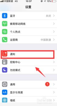 苹果手机侧面静音键怎么设置