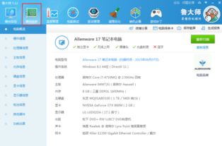 怎么识别电脑零件是否被更换