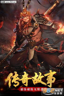 西游伏魔记安卓和苹果互通吗