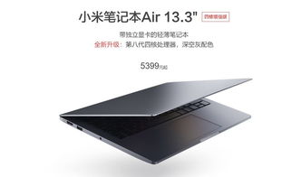 小米笔记本售后服务24小时服务热线