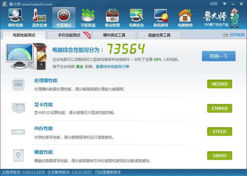 笔记本电脑升级配置可以换哪些配件
