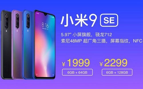 小米9手环nfc功能在哪里打开