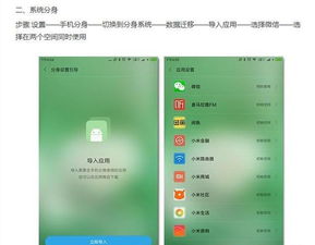 一个手机可以同时开三个微信吗