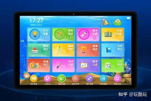 天才100分平板怎么样