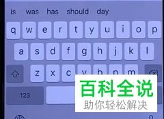 苹果13键盘下面空白怎么去掉